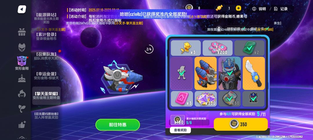 难受我想要双枪皮偏偏就给我中了人物皮 1