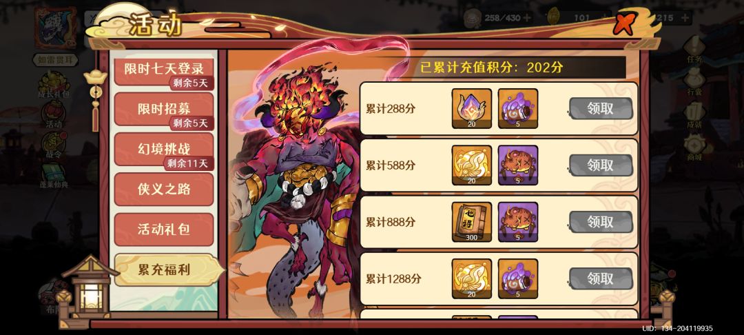 拟人游戏，关于广告 3