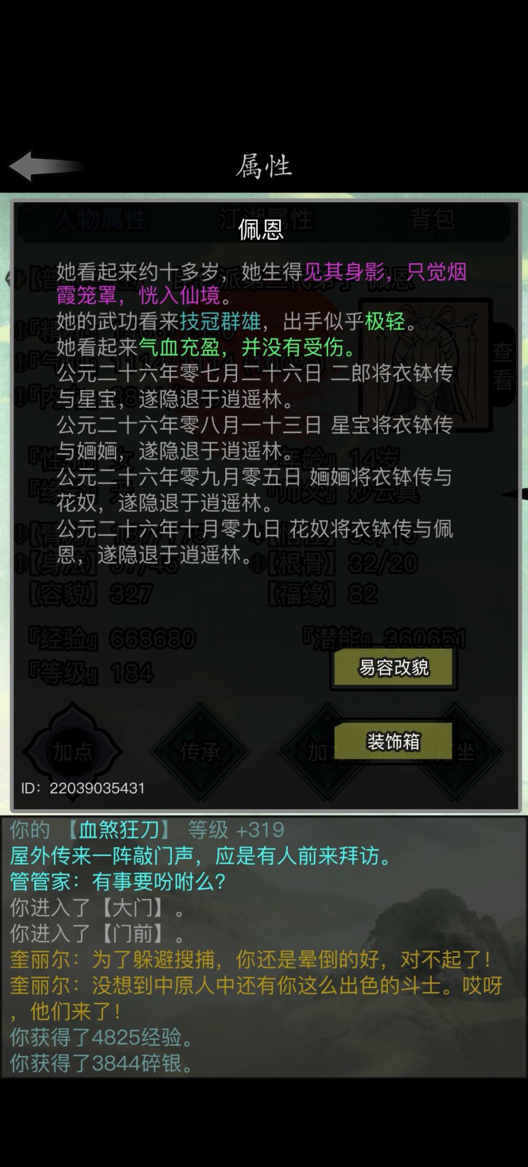 四转记录贴 1