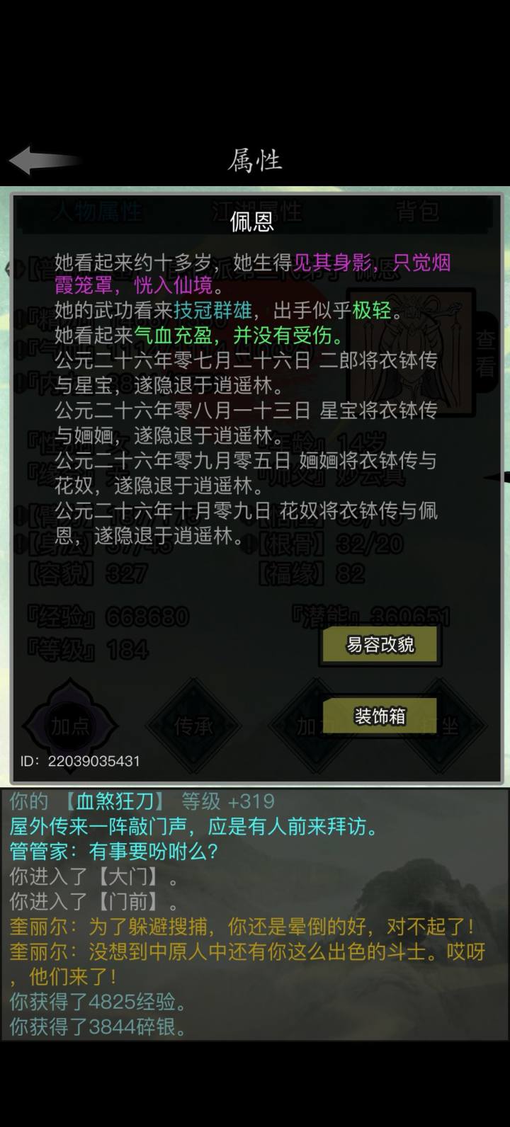四转记录贴截图