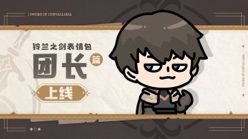 喧嚣！伊利亚！| 团长表情包正式上架！