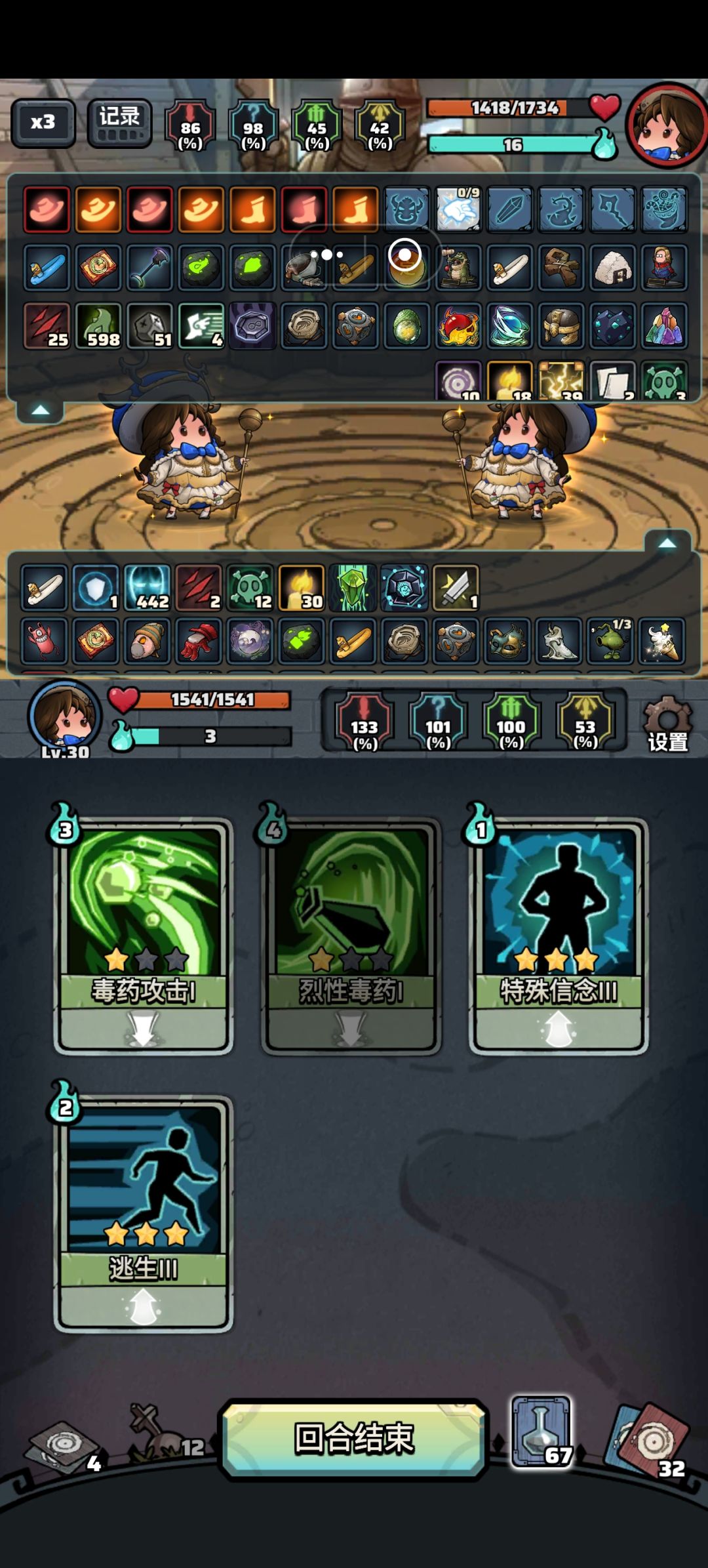 100命中miss 2