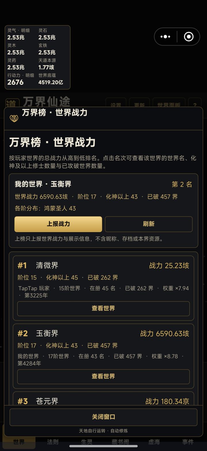 这是怎么回事？还是不行啊，我怎么还是第二啊？[表情_石化]截图