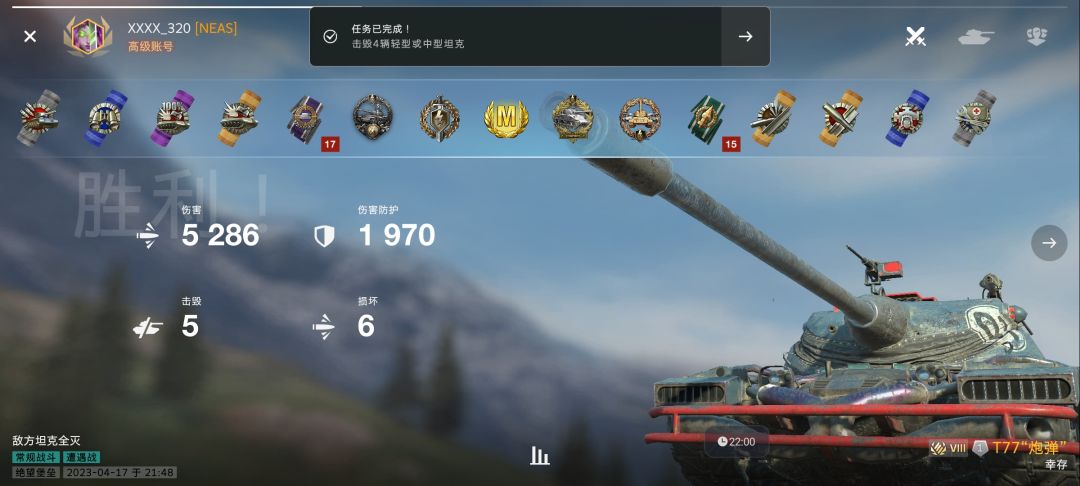 把妹了 1