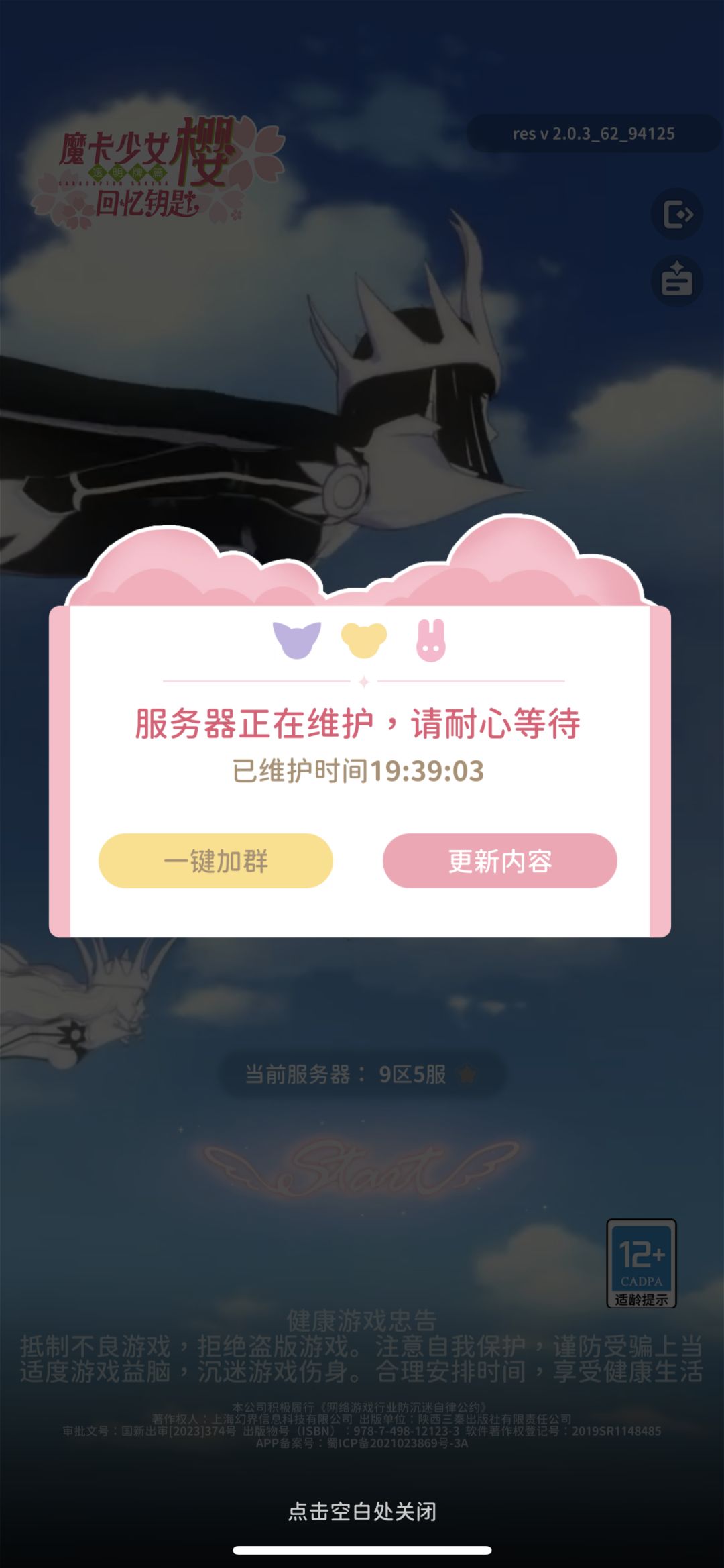 会不会维护的时间有点太长了啊😇 1
