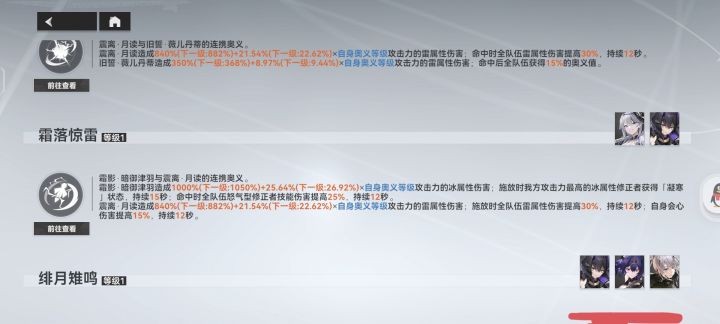 【深空之眼】有5个连携的震离即将上线截图