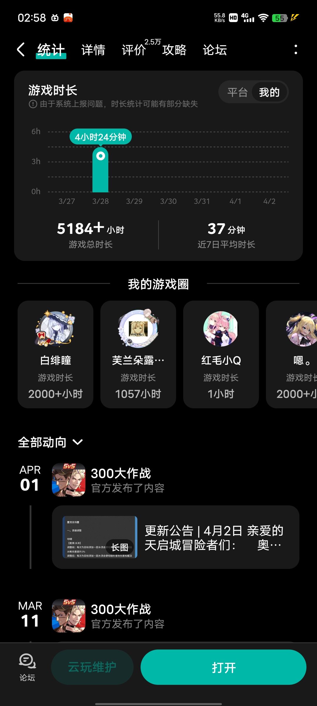 真的怀念啊 2