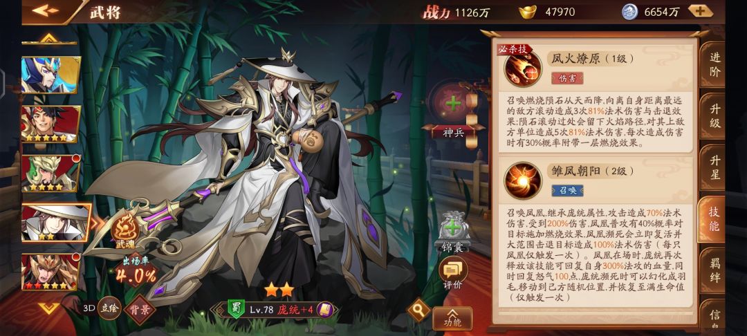 守护者的真知灼见 3