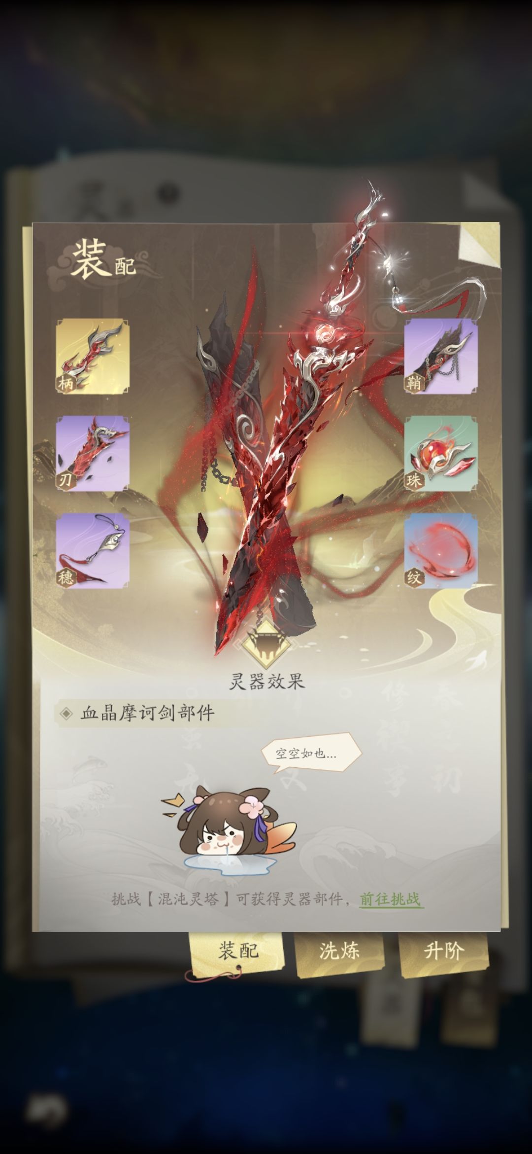 历经九九八十一天的小萌新 4