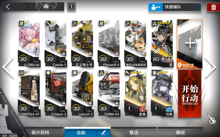 人们,我们 PA-EX-1突袭截图