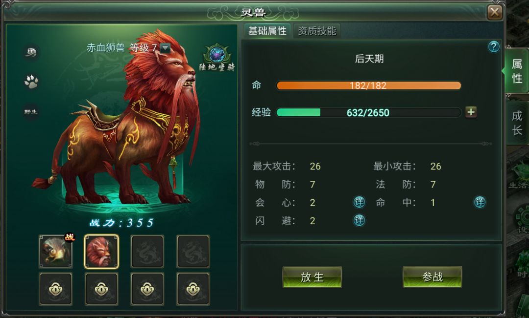 十年经典星辰变手游即将上线 3