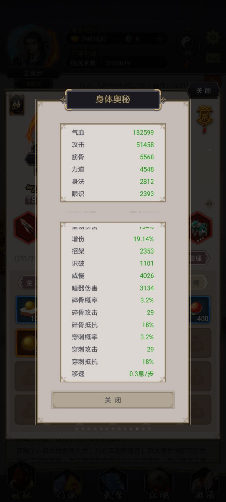 如何过七星截图