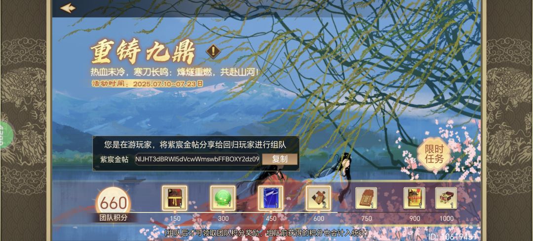 求回游玩家组队一起拿三十连呀 1