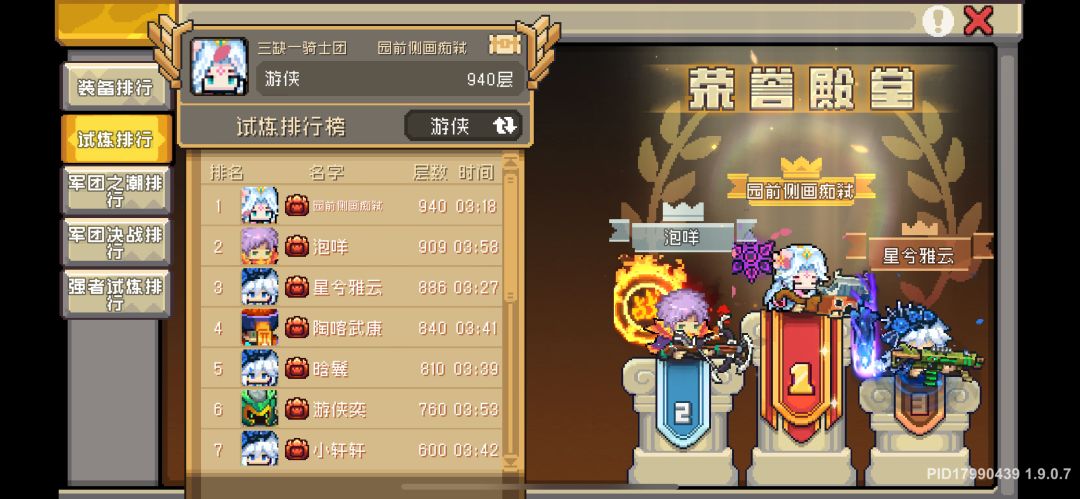 SS5攻略-玩个锤子游侠 3