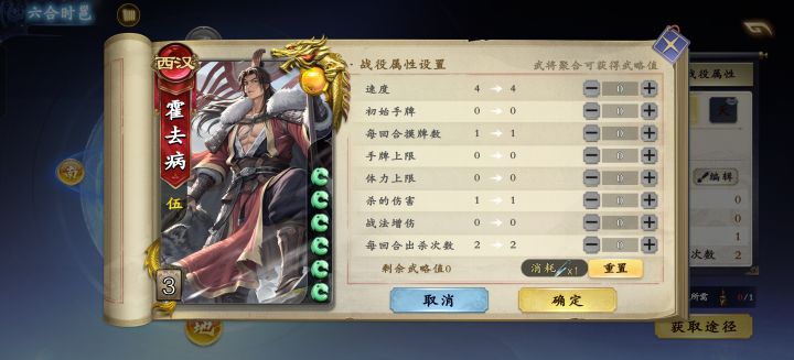 千里走单骑十分钟速通难度八攻略截图