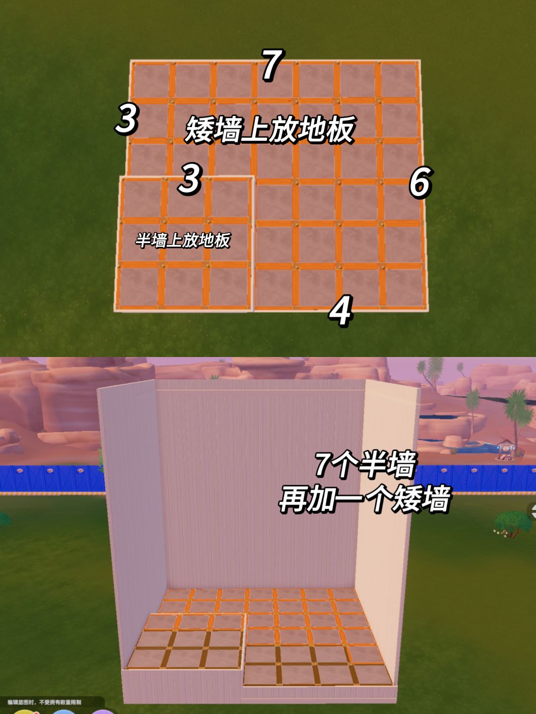心动小镇🌲双人森系loft教程 2