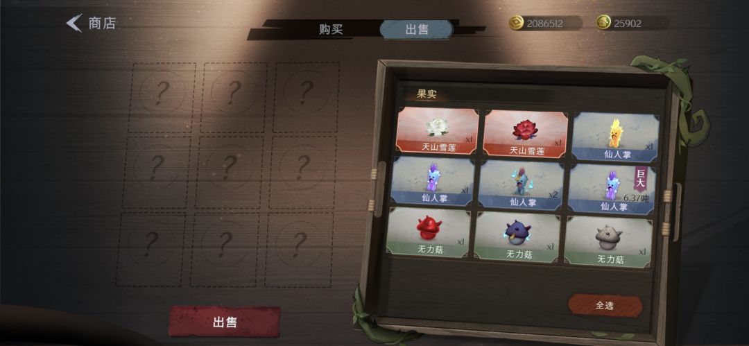双词条月光巨大仙人掌 2
