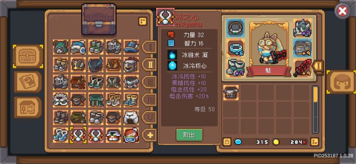 只是想爆个雪人靴子凑一套结果连着爆两个红首饰[表情_惊恐]截图