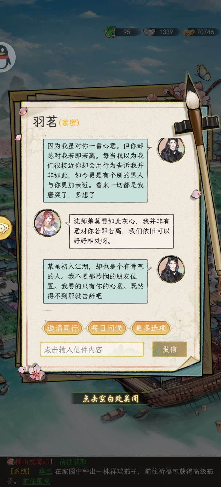 有人认识名震华夏30去的无铭客吗截图