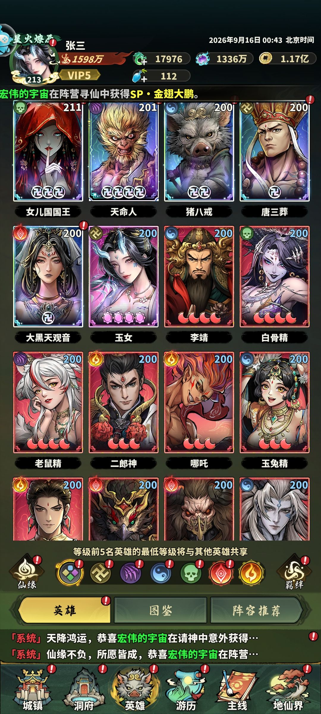瞎玩的 1