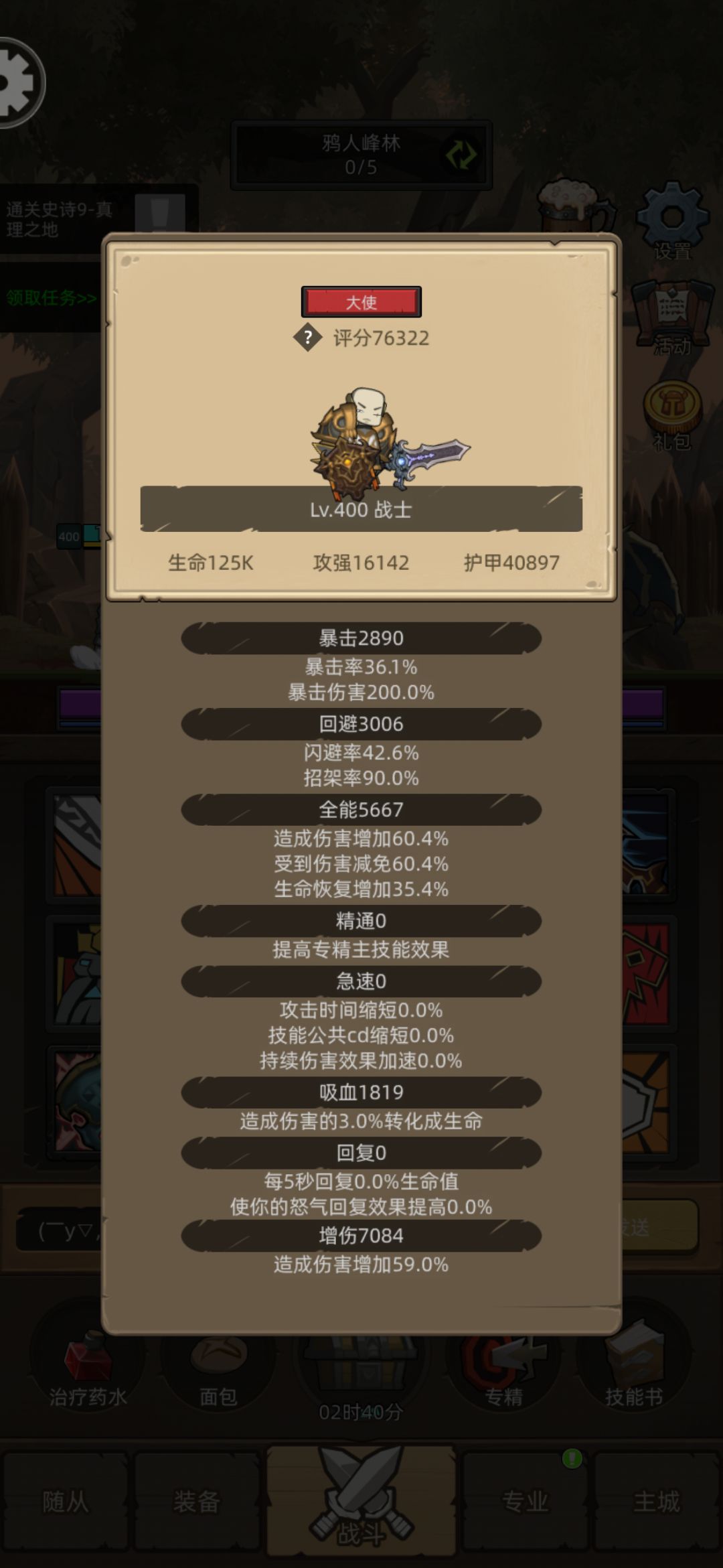 求个武器战挂机攻略 1