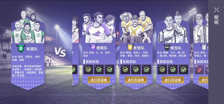蝗虫队打法，解析截图