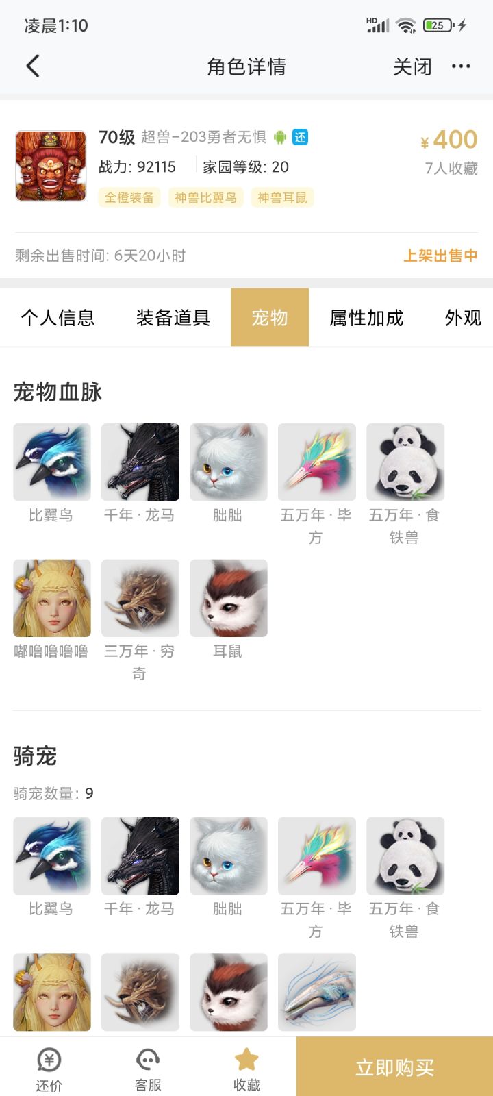 值吗截图
