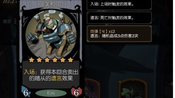 强袭机甲+狗头人注意点。