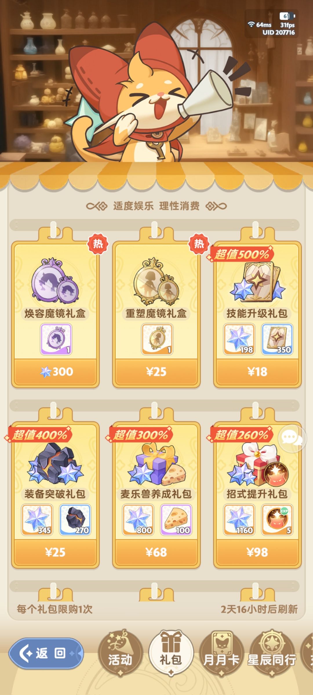 性别转换 1