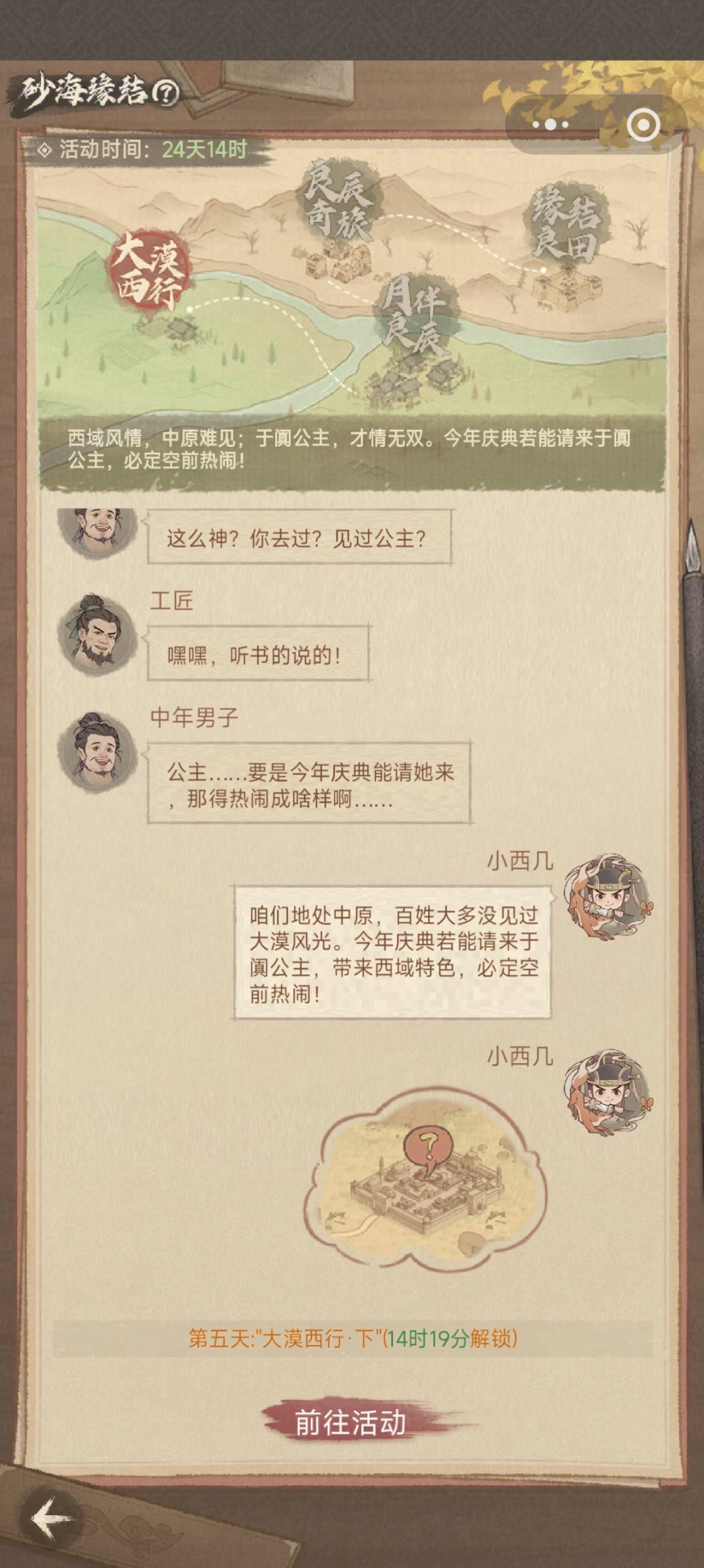 三周年神秘代言人预测 2