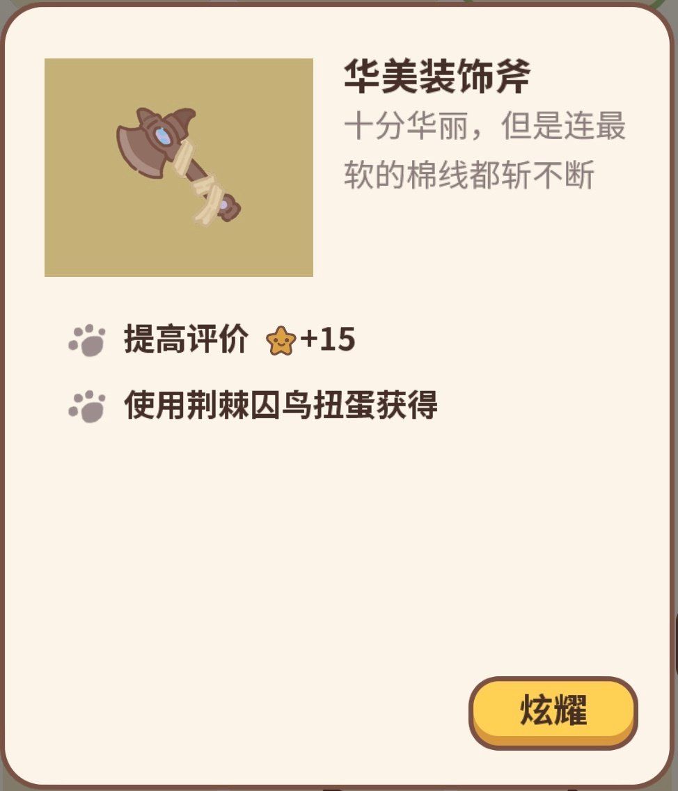 扭蛋机 2