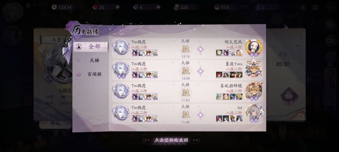蝶爹带三：红莲猛男队截图
