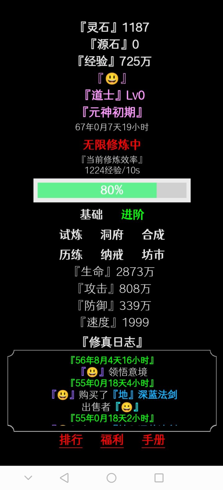 零氪玩家截图