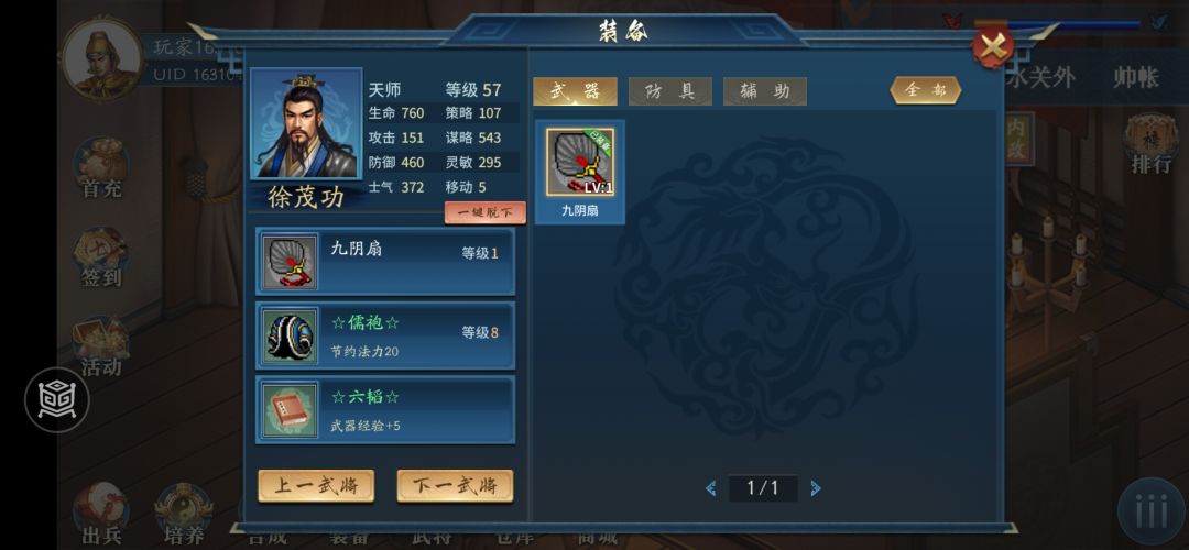 萌新想问一下各位大佬装备等级怎么归零了? 1