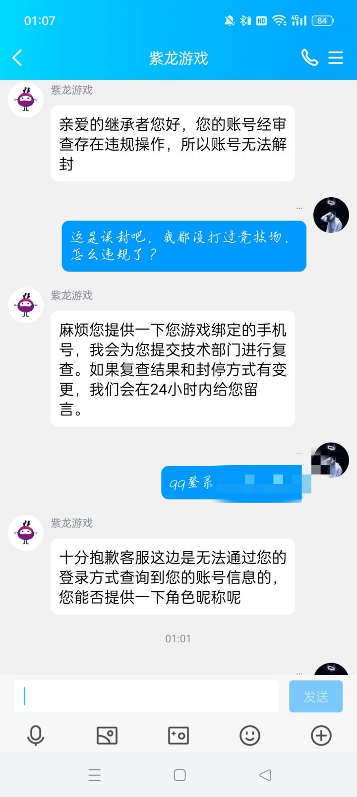 提纯游戏213截图