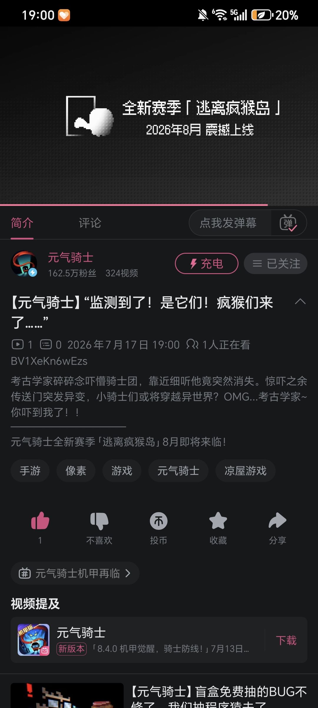 居然是预告的预告 2