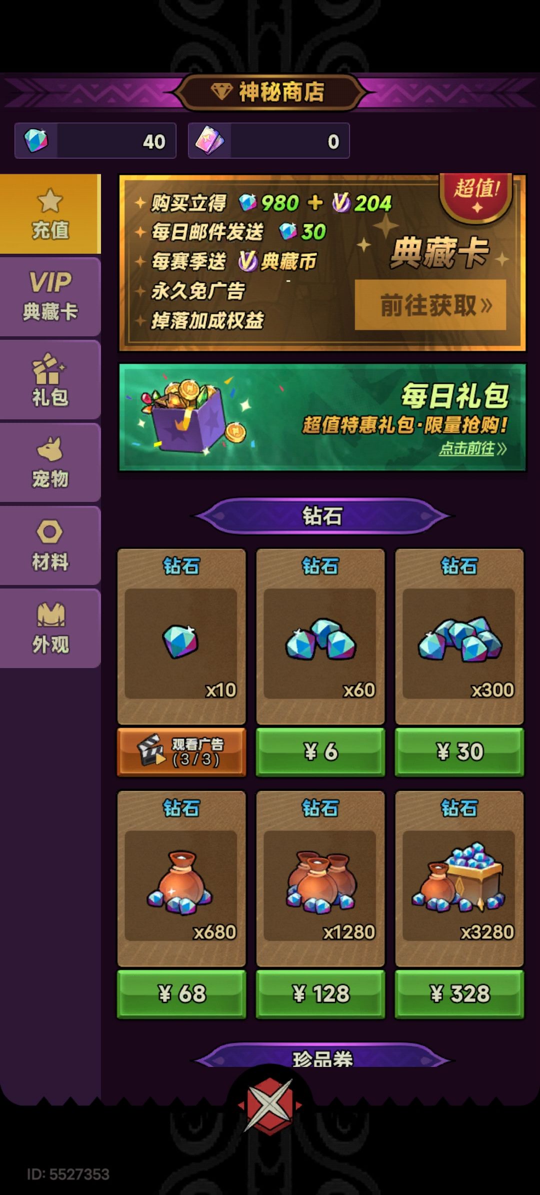 这广告怎么看不了 1