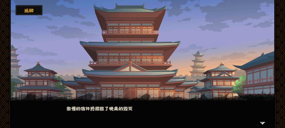 灭倭 2