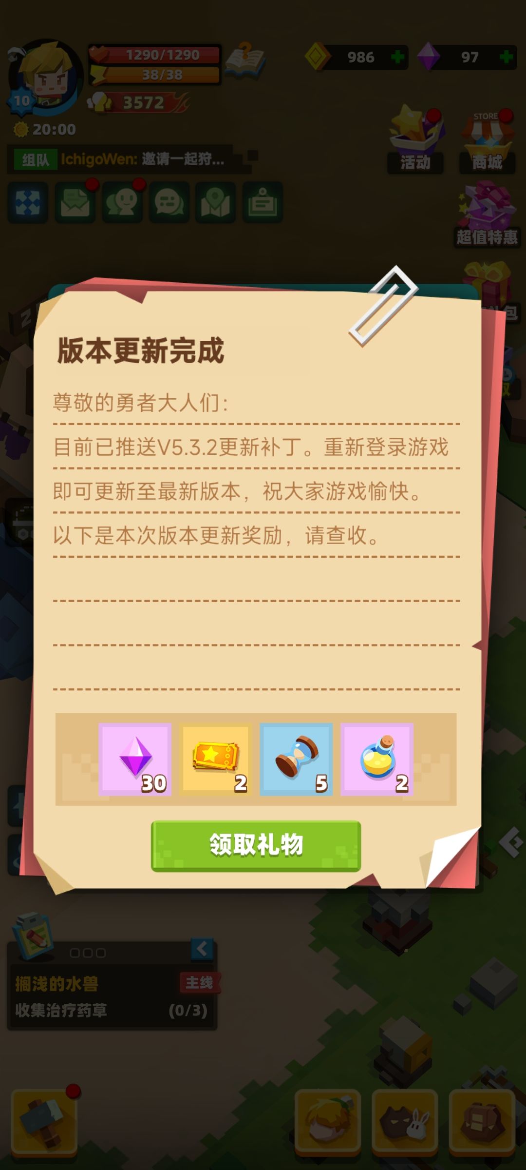 5.3.2更新内容截图
