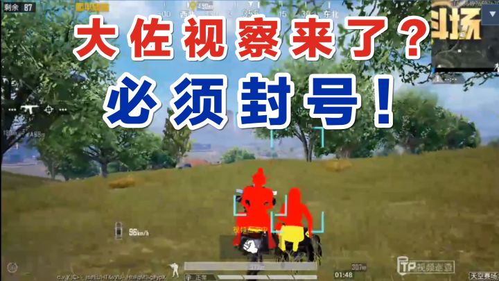 秦贵判案：海岛三名大佐到处乱跑，简直不要太猖狂，必须封号！截图