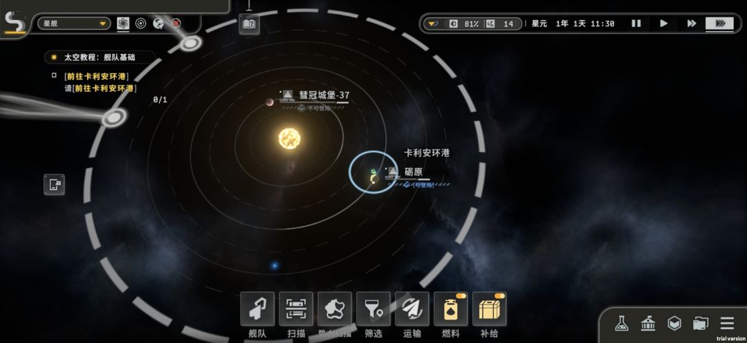 卡利安环港要怎么进 2