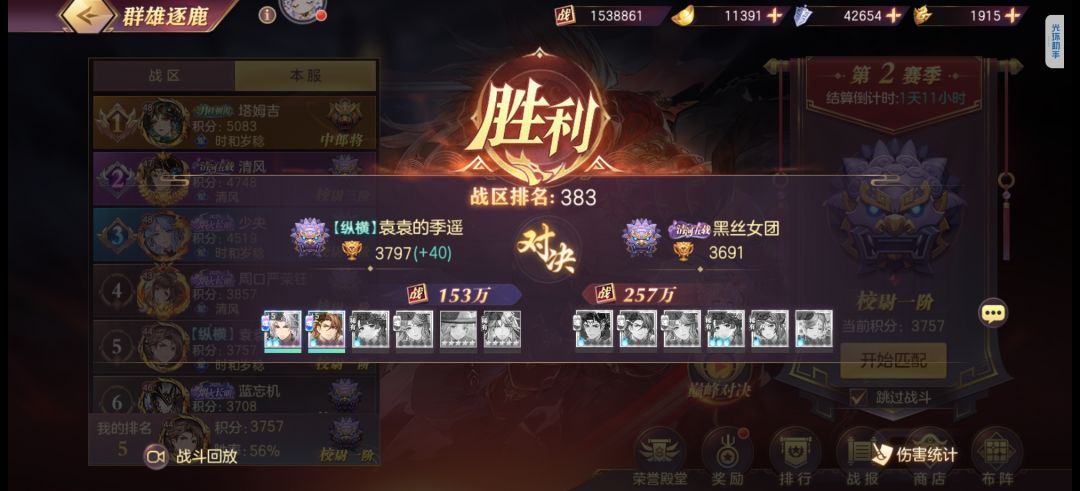 幻想服新区蜀国队细节 3