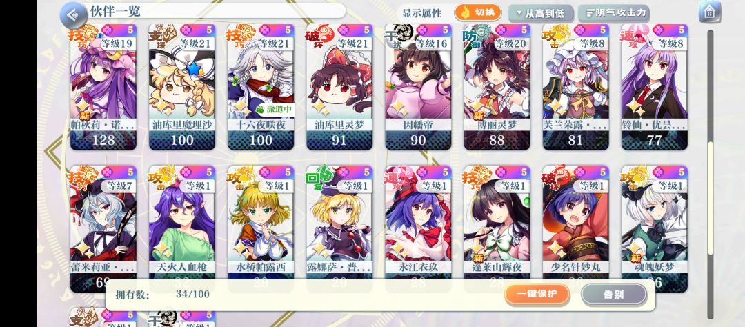 想打满红魔塔 3