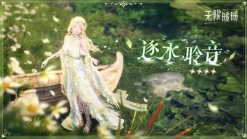 🎬奇想映像 | 逐水聆音实机展示