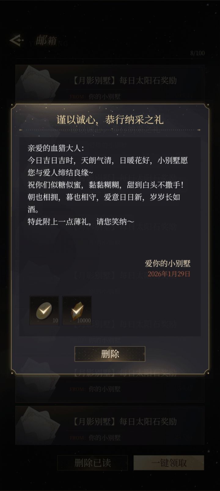 天降奇礼截图