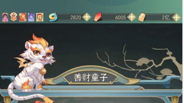 日常商店兑换攻略-善财童子(商店兑换大全) 破虚境界下通用