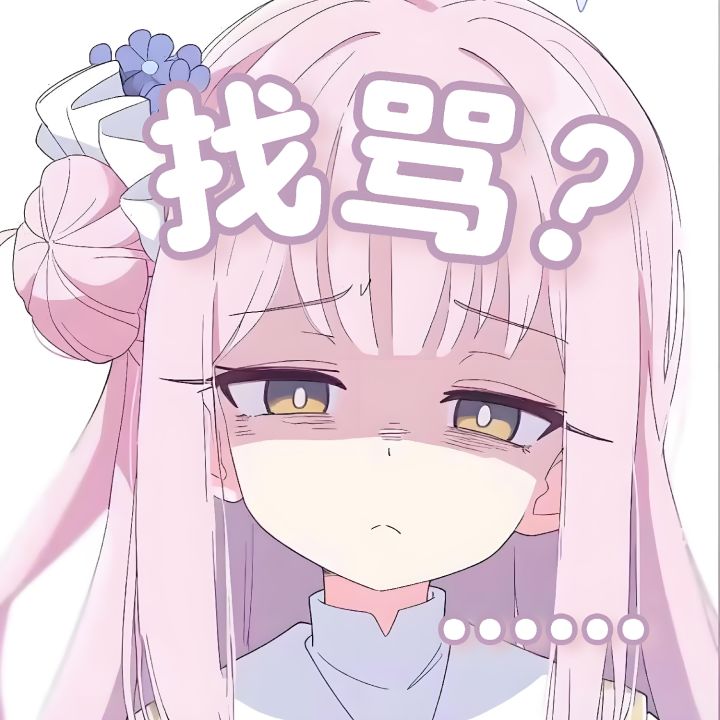 官方你是人啊截图