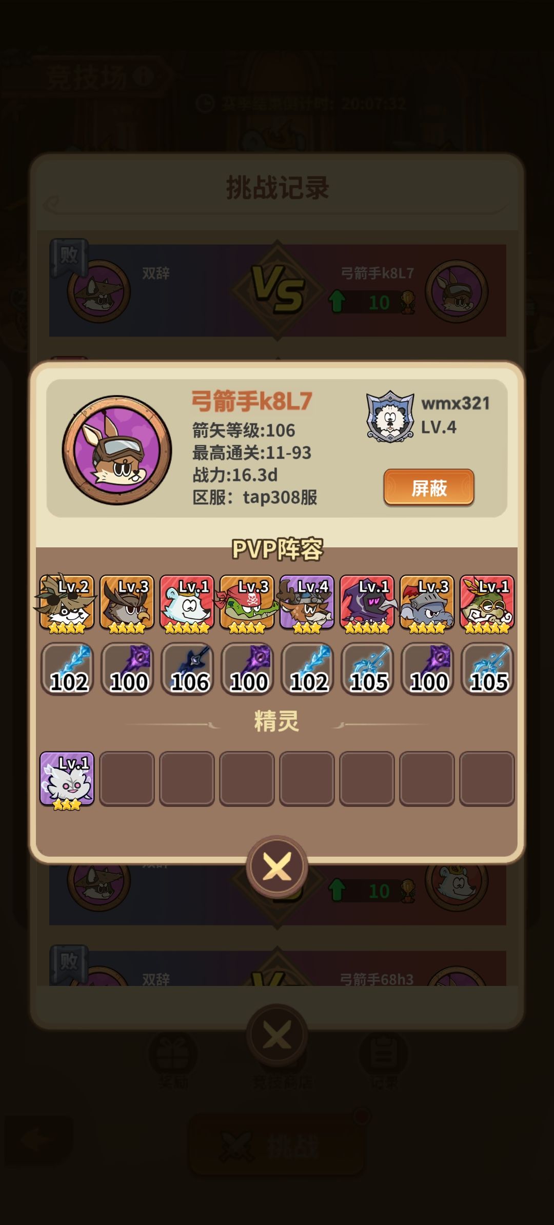 好奇为什么会输哇 2