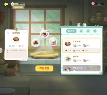 菜谱，红糖糍粑，油焖笋