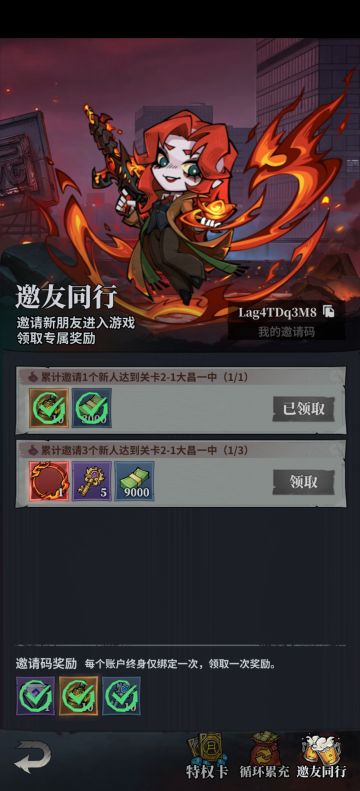 无限轮回最新兑换码